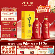 口子窖 六年型 52度450ml*2雙瓶裝