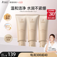 袋鼠媽媽準孕婦護膚品小麥潔面乳氨基酸補水保濕洗面奶100g*3支