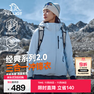 伯希和（Pelliot）【經(jīng)典2.0山野】沖鋒衣三合一男女秋冬戶外防水防風(fēng)保暖外套夾克 【簡(jiǎn)約百搭】女款冰島藍(lán)-四季款 XXL 女 136-145斤 男170-185