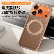 SiUNYOO現(xiàn)貨蘋果17ProMax磁吸手機殼輕奢素皮保護套iPhone16ProMax磁吸360旋轉(zhuǎn)支架15四角防摔14硅膠殼13 【沙漠棕】素皮荔枝紋360度旋轉(zhuǎn)支架磁吸手機殼 iPhone 15 Pro