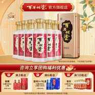 百年糊涂【團(tuán)購有禮】銀世紀(jì)濃香型450ml白酒 中秋送禮酒  貴州茅臺鎮(zhèn)釀造 52度 450mL 6瓶 團(tuán)購3件起，有贈禮