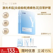 益膚醫(yī)用透明質(zhì)酸敷料微創(chuàng)術(shù)后損傷修復皮炎濕疹炎癥面膜狀5片*2盒
