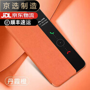 華為（HUAWEI）【品質(zhì)原裝】適用于華為P9手機(jī)套P10智能保護(hù)皮套P10Plus防摔P9Pu 橙色【送高清膜】 華為_(kāi)P9_Plus