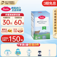 特福芬德國進(jìn)口Topfer特福芬奶粉有機(jī)嬰幼兒益生菌奶粉 3段(10-12個月)600g*1盒