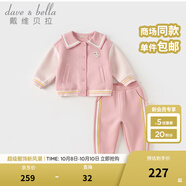 戴維貝拉（DAVE＆BELLA）女童運動(dòng)套裝休閑寶寶衣服小童長(cháng)袖褲子兩件套2025秋季新款童裝 深粉色【現貨】 80 cm（建議身高73-80cm）