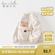 戴維貝拉（DAVE＆BELLA）童裝加厚加絨兒童衛(wèi)衣男童秋冬搖粒絨保暖上衣男孩打底衫寶寶衣服 米白【現(xiàn)貨】 110 cm（建議身高100-110cm）