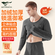 七匹狼保暖內(nèi)衣男士加絨加厚圓領(lǐng)秋衣秋褲秋冬季線衣褲打底棉保暖褲套裝 加絨加厚-鎖溫御寒【深灰禮盒裝】 XL (175) 推薦體重130-150斤