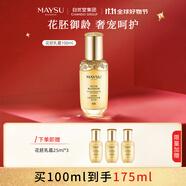美素（MAYSU）花胚御齡抗皺修護(hù)保濕乳液緊致細(xì)膩乳霜100ml七夕禮物