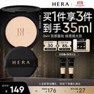 赫妍（HERA）黑金氣墊持妝粉底液17N1 15g替換裝 自然偏白膚色輕薄持久高遮瑕