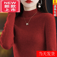 東方鴨高檔針織衫女25年秋冬新款加厚緊身內搭半高領(lǐng)毛衣打底衫上衣女 紅色 厚款 XL 【115-130斤】