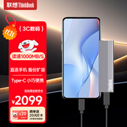 ThinkPad聯(lián)想Thinkbook移動固態(tài)硬盤 4TB 讀速1000MB/S電腦手機兩用usb3.2 type-c雙接口便攜pssd SU710
