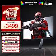 AOC 愛(ài)攻26.5英寸2K QD-OLED 280Hz 原生10Bit 0.03ms HDR400硬件低藍光 電競游戲FPS顯示器AG276QZD2