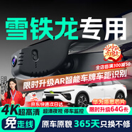 晉御滋雪鐵龍行車(chē)記錄儀高清原廠(chǎng)凡爾賽C5 X天逸C5愛(ài)麗舍C3C4L世嘉c6 高清【單鏡頭】1080P+64G 免走線(xiàn)原廠(chǎng)隱藏式前后雙錄專(zhuān)車(chē)專(zhuān)用