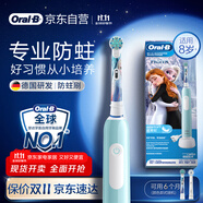 歐樂B電動牙刷兒童分齡刷8-12歲換牙期小學刷Pro1Kids冰雪奇緣（刷頭圖案隨機）京東自營 日常清潔護齒