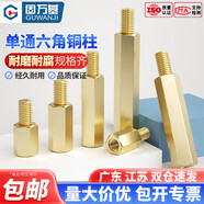 固萬(wàn)基（GUWANJI）單通六角銅柱機(jī)箱螺絲主板銅螺柱單頭隔離柱電路板接線銅柱大全 M3*4+4[20顆]