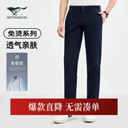 七匹狼休閑褲男【免燙】親膚合體透氣商務(wù)百搭透氣易打理長(zhǎng)褲
