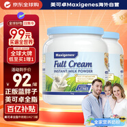 Maxigenes美可卓藍胖子全脂奶粉高鈣0蔗糖中老年學生青少年1kg*2中秋送禮