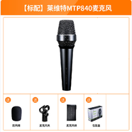 萊維特LEWITT/萊維特 MTP 840 DM 手持動(dòng)圈麥克風(fēng)人聲話(huà)筒手持喊麥唱歌 LEWITT/萊維特 MTP 840 DM