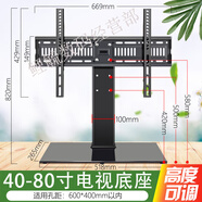適用【JD配送】于夏普電視底座32/40/42/48/50/55/60/65/75英寸桌 承重款40-80寸通用底座高低可