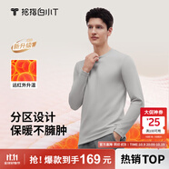 拇指白小T【李小冉同款】25秋冬加絨長袖t恤男士打底衫磨毛加厚保暖熱T白T 熱力【大身加絨】男款-銀灰 L