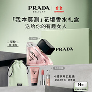 普拉達(dá)（PRADA）【雙11現(xiàn)貨】我本莫測(cè)花境香水50ML 生日禮物女送女友女生