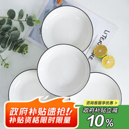 唯銘諾陶瓷餐具碗碟套裝碗筷家用 網(wǎng)紅日式黑線簡約 鉆石7英寸盤子4只裝