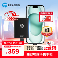 惠普（HP）512G 戰(zhàn)移動固態(tài)硬盤 2000MB/s高性能讀寫Type-C便攜差旅高速傳輸 外接手機(jī)直連迷你硬盤 黑色