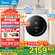 美的（Midea）滾筒洗衣機(jī)全自動(dòng)國(guó)家補(bǔ)貼 10公斤大容量 一級(jí)能效變頻節(jié)能 健康除菌 家用超薄機(jī)身 以舊換新 【單洗滾筒式L1pro】1.28洗凈比+多重除菌螨