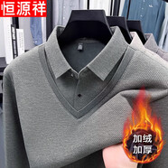恒源祥男士加絨加厚毛衣假兩件襯衫領(lǐng)針織衫冬季保暖男裝上衣