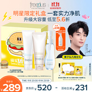 芙麗芳絲黃子弘凡限定禮盒生日禮物送女友送男友洗面奶卸妝大容量