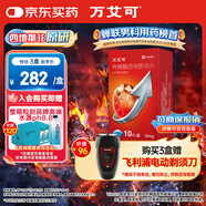 【原研藥】萬艾可 枸櫞酸西地那非片 50mg*10片/盒 男科用藥 小藍(lán)片
