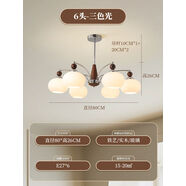 長(zhǎng)虹客廳吊燈覆古胡桃木柿子中古奶油風(fēng)2025新款飯廳房間臥室主燈 +胡桃木色-6頭-三色光新款