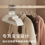 俏天下（Betterall） 防滑無(wú)痕兒童衣架嬰兒晾衣架小號(hào)寶寶新生兒曬衣架子衣服掛 無(wú)痕款優(yōu)雅銀【中小童0-14歲】輕奢樹(shù)脂10支