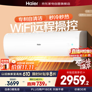 海爾（Haier）空調(diào)2匹掛機(jī)壁掛【小紅花】新一級速冷暖大風(fēng)量除菌自清潔以舊換新KFR-48GW/24P1A181U1