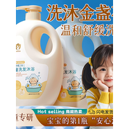 魅姬蔻新生嬰兒童洗發(fā)水沐浴露二合一金盞花洗頭寶寶專(zhuān)用3歲6到12歲以上 深層護(hù)膚保濕滋潤(rùn)金盞花兒童洗沐二合一*2瓶 1200ml