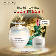 資生堂（SHISEIDO）時(shí)光琉璃豐盈日霜50ml 抗皺保濕緊致滋潤面霜 圣誕禮物送老婆
