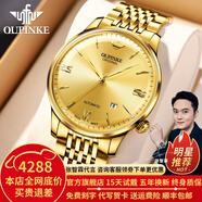歐品客瑞士進(jìn)口機芯手表男機械表超薄全自動(dòng)男士手表商務(wù)高檔品牌男表 歐品客-3269-鋼帶全金色