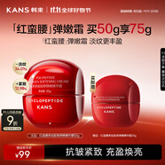 韓束紅蠻腰精華霜50g抗皺緊致補水保濕乳液面霜護膚化妝品生日禮物女