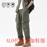 ALO YOGA沖鋒褲女春秋季戶(hù)外運動(dòng)徒步防風(fēng)防水傘兵褲登山工裝褲子男女 軍綠-春秋款【男款】 2XL 155-175斤