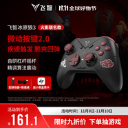 飛智冰原狼3火影忍者聯(lián)名款 多模版無線游戲手柄 類xbox霍爾線性扳機(jī)switch電腦PC手機(jī)