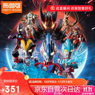 布魯可積木人 奧特曼群星版09端盒璀璨銀河 潮玩男生玩具生日禮物