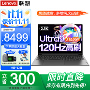 聯(lián)想小新Pro16筆記本電腦 高性能標(biāo)壓酷睿i9設(shè)計師辦公游戲本可選昭陽2.5K屏學(xué)生手提揚天V商務(wù)輕薄本 小新Pro16 Ultra9 32G內(nèi)存 2T固態(tài) IPS全高清屏 獨顯級顯卡 全新升級 W