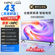 HPC京東聯(lián)名 43英寸 8G大內存 超薄智慧全面屏 高清智能網絡 教育平板游戲液晶電視機 以舊換新 43H6