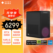 惠普HP 暗影精靈11臺式電腦 游戲臺式機(jī)主機(jī) 14代i5-14400F RTX5060 8G獨(dú)顯 16G DDR5 1TBSSD