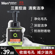 曼秀雷敦男士控油冰爽潔面泡沫150ml收縮毛孔去角質(zhì)去油洗面奶禮物