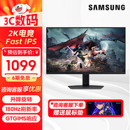 三星（SAMSUNG）玄龍騎士新款高刷 2K 1ms(GTG) Fast IPS HDR400 護眼 旋轉升降 玄龍騎士 電競顯示器 G50D【2K180HZ】