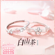 迪后（Dirholl）新款一對情侶對戒小眾設計感信物情人節禮物送男女友女生老婆 【925銀】櫻花戒指