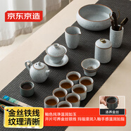 京東京造茶具整套 套裝汝窯功夫茶具茶杯茶壺高檔 月白18件【禮盒裝】