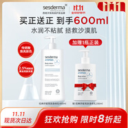sesderma身體乳400ml(經(jīng)典款)西班牙進(jìn)口提亮保濕舒緩春夏滋潤補水煥白