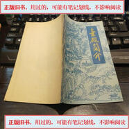 【用過的-舊書-正版】金殿簡介/昆明金殿名勝區(qū)金殿簡介昆明金殿